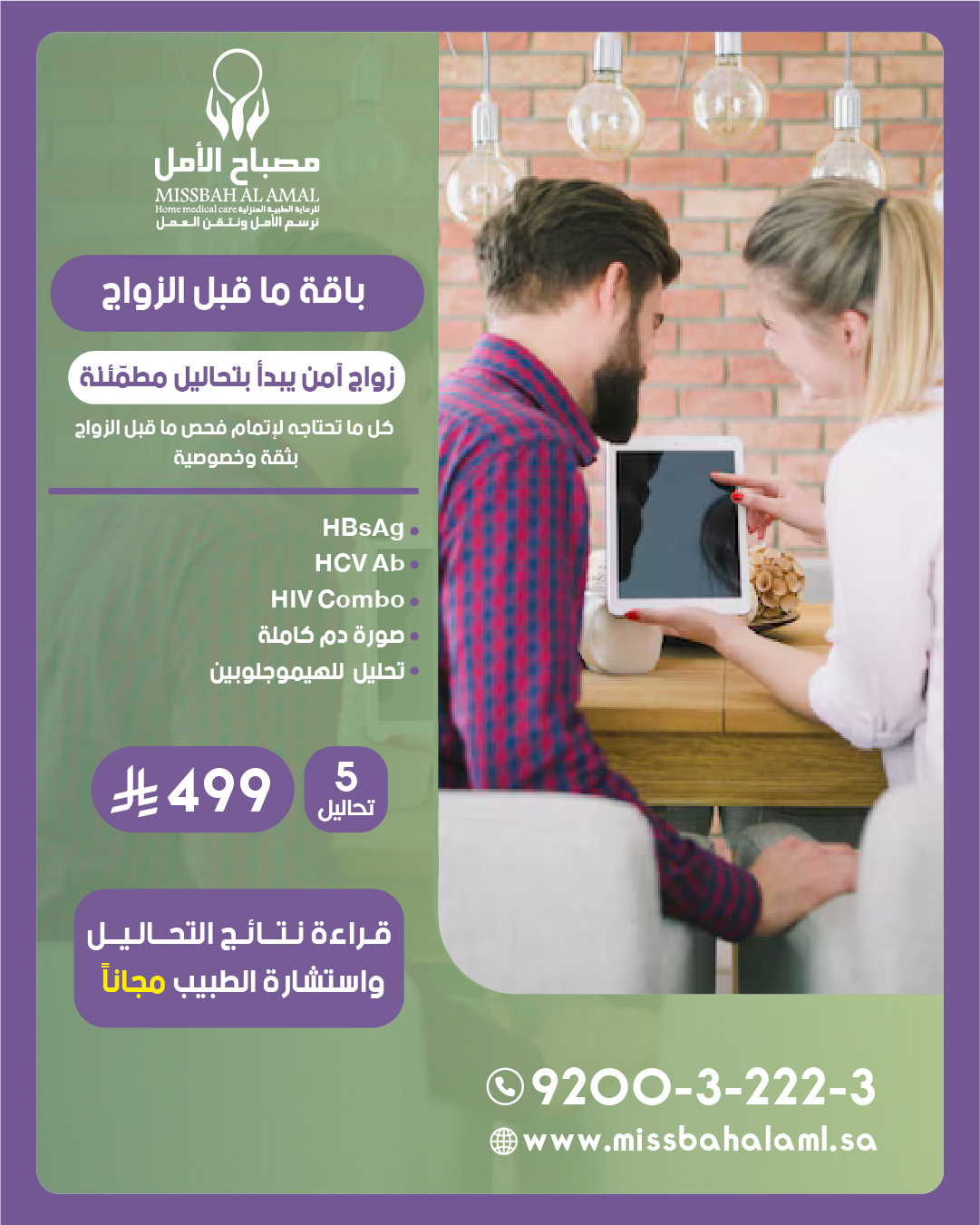 Premarital package