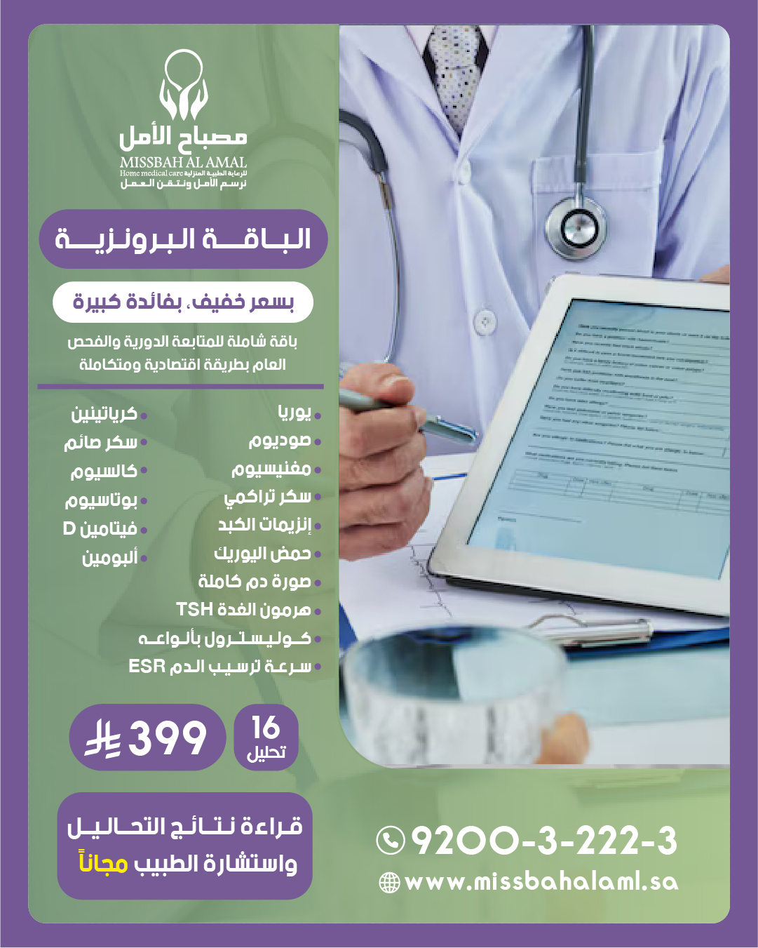 الباقة البرونزية