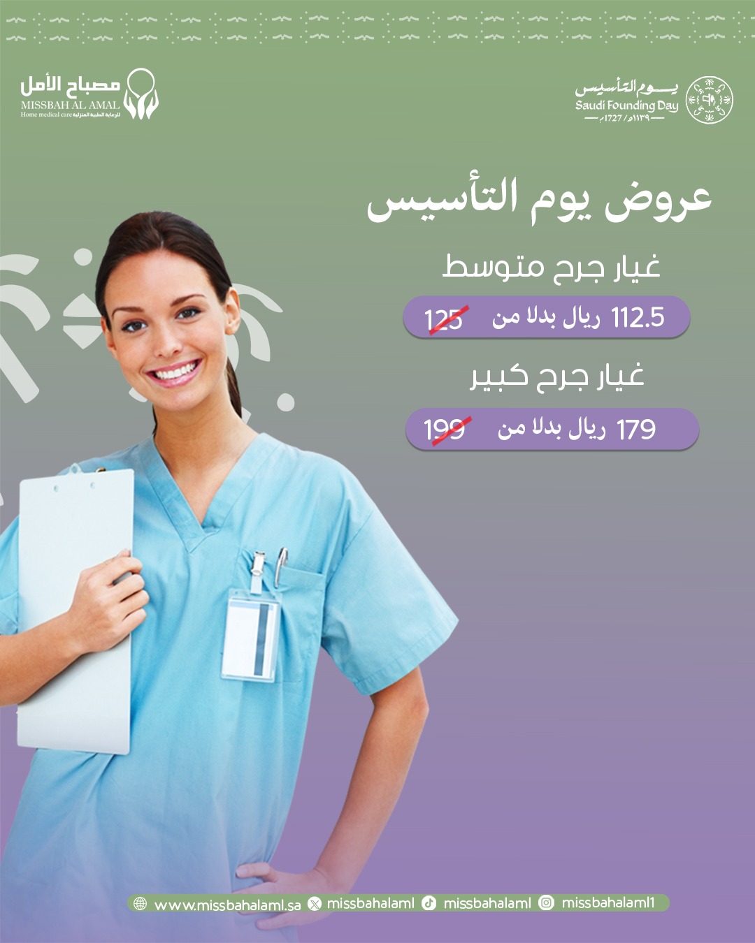 تواصل للحصول على العرض